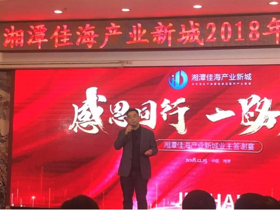 湘潭房地產開發,商品房銷售,湘潭佳海產業發展有限公司 湘潭房地產開發,商品房銷售,湘潭佳海產業發展有限公司