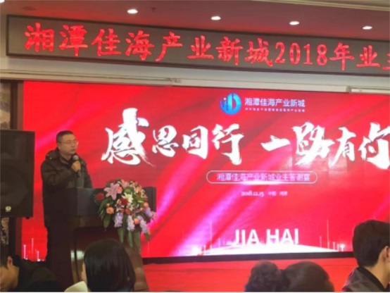 湘潭房地產開發,商品房銷售,湘潭佳海產業發展有限公司 湘潭房地產開發,商品房銷售,湘潭佳海產業發展有限公司
