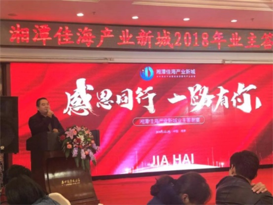 湘潭房地產開發,商品房銷售,湘潭佳海產業發展有限公司 湘潭房地產開發,商品房銷售,湘潭佳海產業發展有限公司