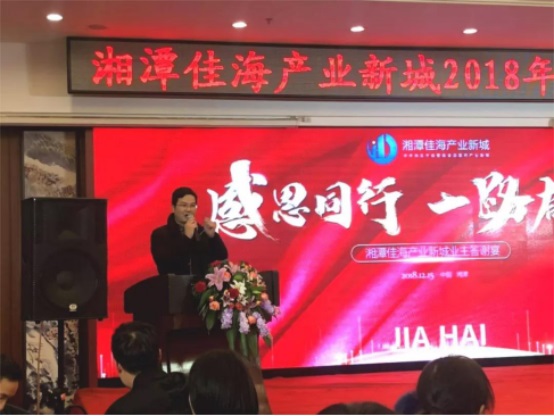 湘潭房地產開發,商品房銷售,湘潭佳海產業發展有限公司 湘潭房地產開發,商品房銷售,湘潭佳海產業發展有限公司