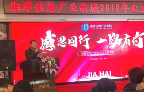 湘潭房地產開發,商品房銷售,湘潭佳海產業發展有限公司 湘潭房地產開發,商品房銷售,湘潭佳海產業發展有限公司