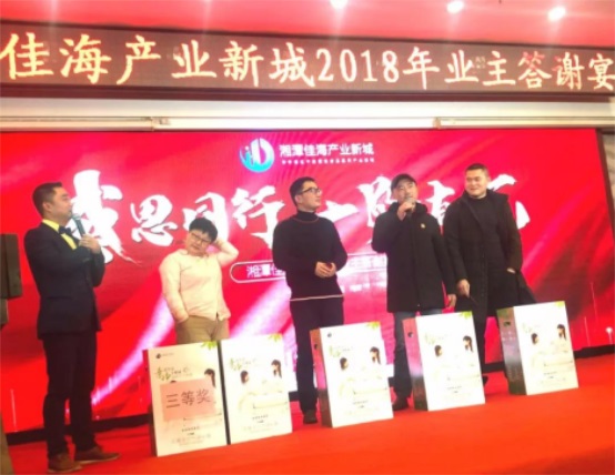 湘潭房地產開發,商品房銷售,湘潭佳海產業發展有限公司 湘潭房地產開發,商品房銷售,湘潭佳海產業發展有限公司