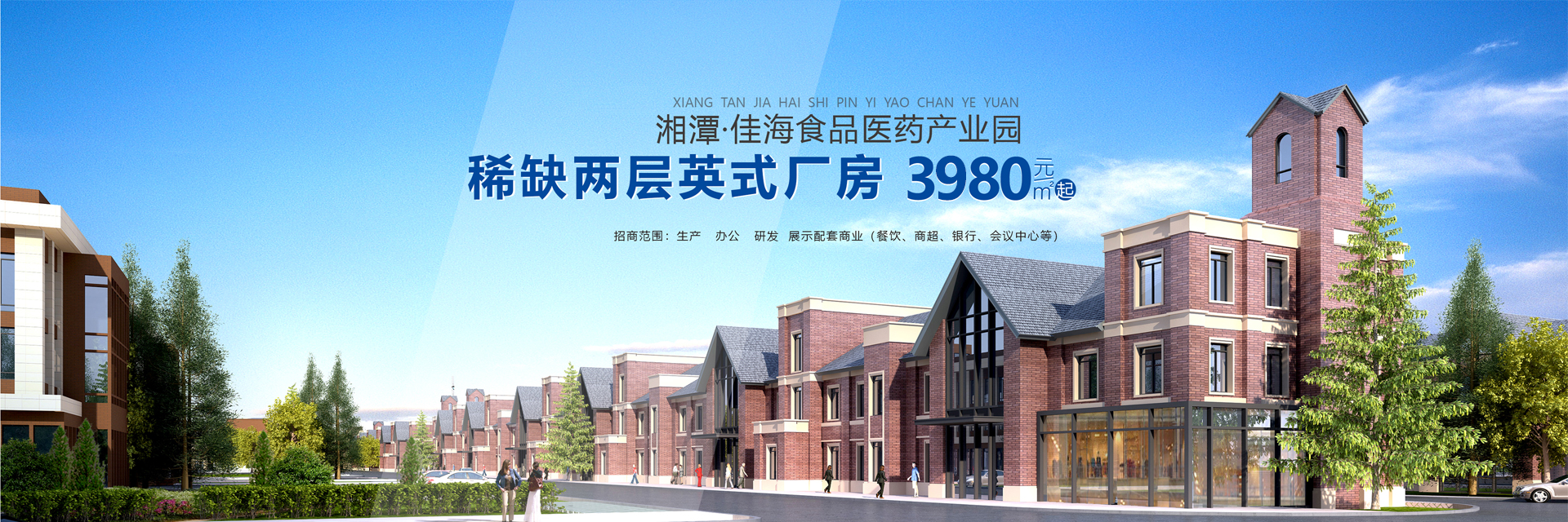 湘潭佳海產業發展有限公司